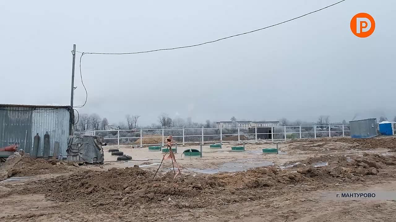 Сергей Ситников оценил темпы работ на очистных сооружениях в Мантурово