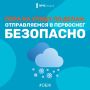 #БезопасностьОсенью #БезопасностьЗимой