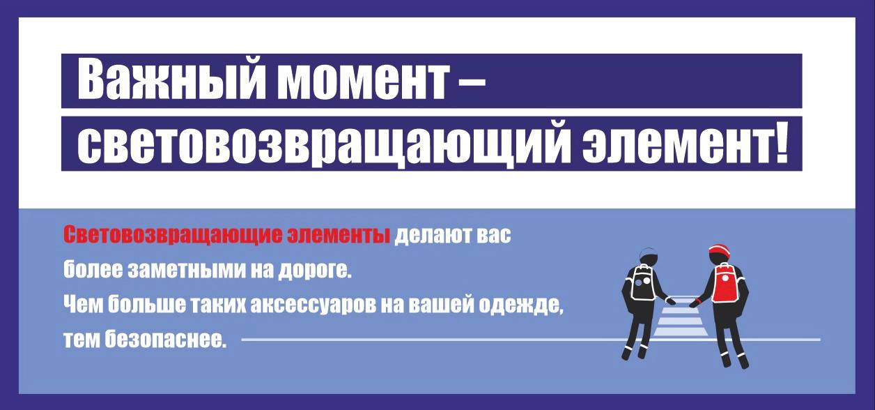 Переходи проезжую часть с умом Переходи проезжую часть с умом