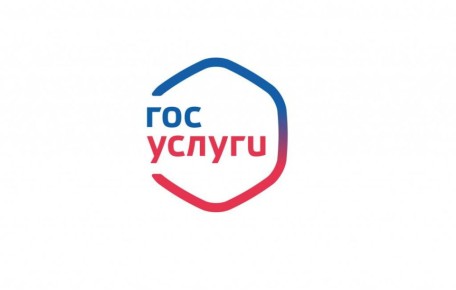 Госуслуги: просто, быстро, удобно