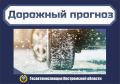 Сегодня вечером и завтра утром в Костромской области прогнозируется мокрый снег и дождь