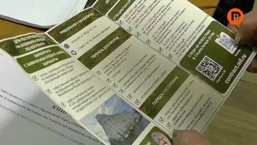 Выбрали для себя защиту интересов Родины