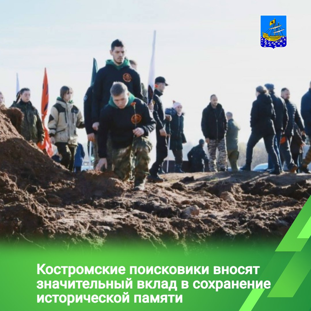 Костромские поисковики примут участие в закрытии всероссийской акции «Вахта памяти-2025»