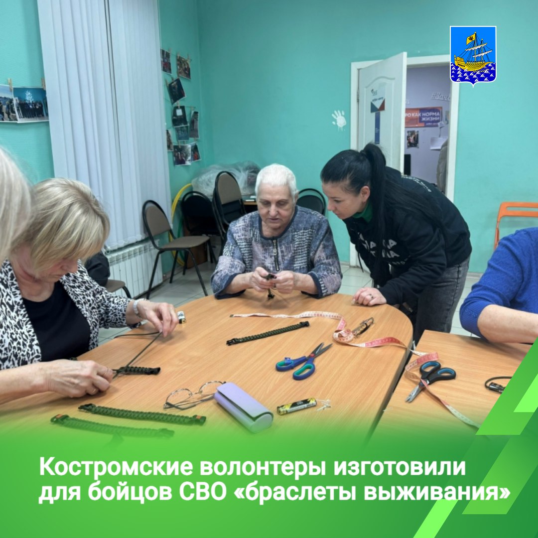 В Костроме ведется активная работа по поддержке бойцов специальной военной операции и членов их семей