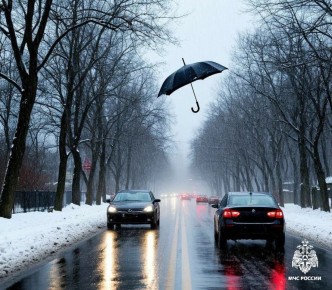 Внимание. Ожидается ухудшение погодных условий