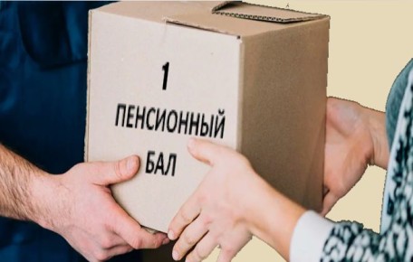 Стоит ли задуматься о покупке пенсионных баллов в 2025 году?