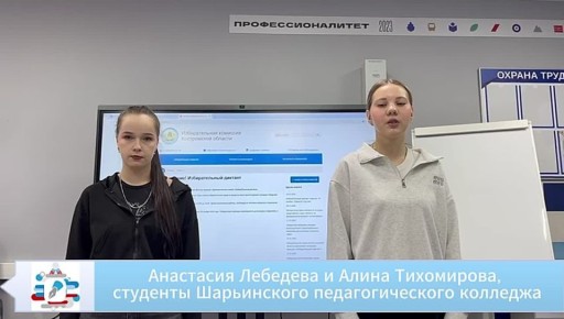 Повышаем правовую культуру! Молодежь Костромской области пишет «Избирательный диктант»