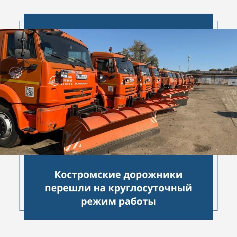 Зима медленно, но верно продолжает вступать в свои права – костромские дорожники встречают её во всеоружии