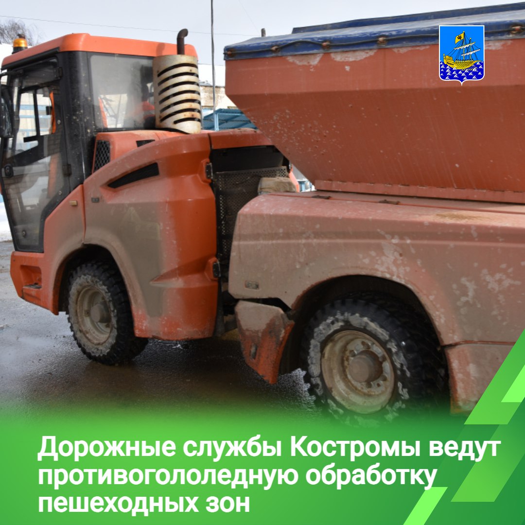 В ночь с 19 на 20 ноября противогололедная обработка проводилась на всех участках с большим пешеходным трафиком, где ширина тротуаров позволяет работать специализированной технике