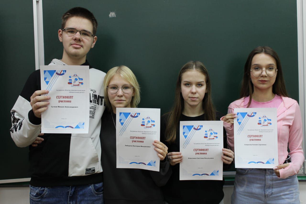 Избирательная комиссия Костромской области подвела предварительные итоги ежегодной образовательной акции «Избирательный диктант» Избирательная комиссия Костромской области подвела предварительные итоги ежегодной образовательной акции «Избирательный диктант»