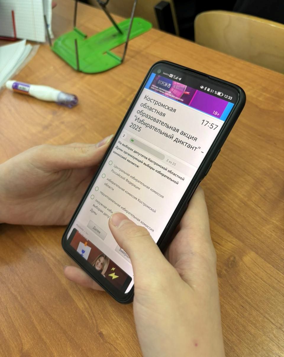 Избирательная комиссия Костромской области подвела предварительные итоги ежегодной образовательной акции «Избирательный диктант» Избирательная комиссия Костромской области подвела предварительные итоги ежегодной образовательной акции «Избирательный диктант»