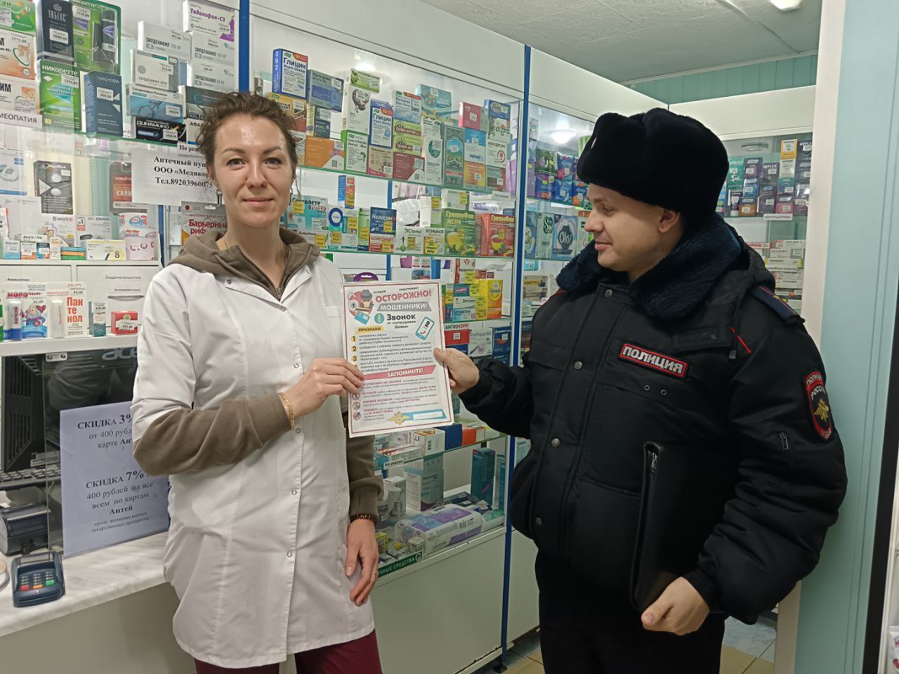 Жители Пыщуга приняли участие в акции «#СтопМошенник», проводимой сотрудниками органов внутренних дел