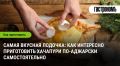 Хачапури по-аджарски: Грузинская классика на вашем столе
