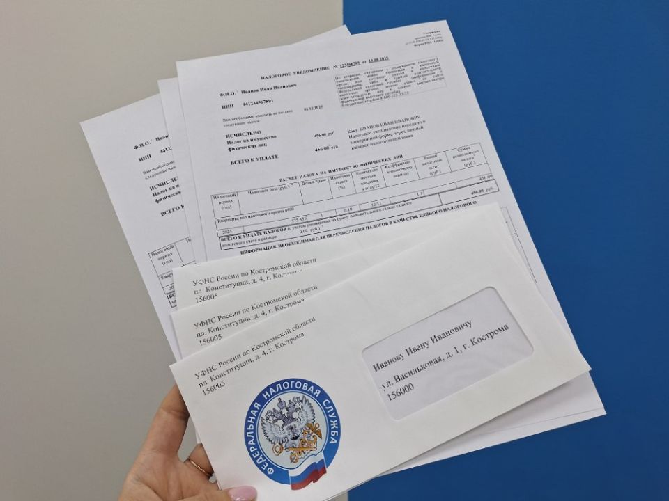 Получить налоговое уведомление костромичи могут не только в офисах налоговой службы, но и в многофункциональных центрах