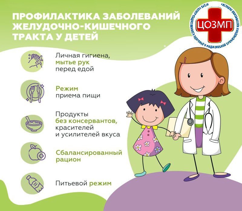 В Костроме проходит Неделя профилактики заболеваний желудочно-кишечного тракта В Костроме проходит Неделя профилактики заболеваний желудочно-кишечного тракта