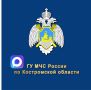 Главное управление МЧС России по Костромской области теперь в мессенджере Макс