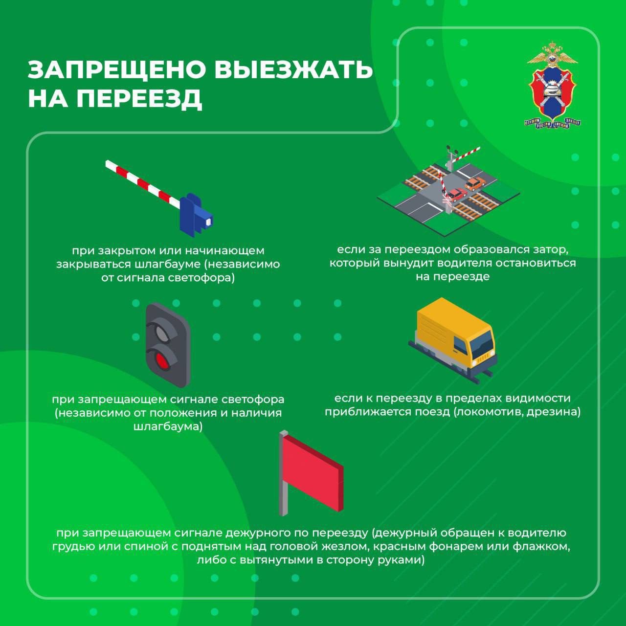 Госавтоинспекция региона напоминает костромичам, как избежать ДТП на железнодорожном переезде Госавтоинспекция региона напоминает костромичам, как избежать ДТП на железнодорожном переезде