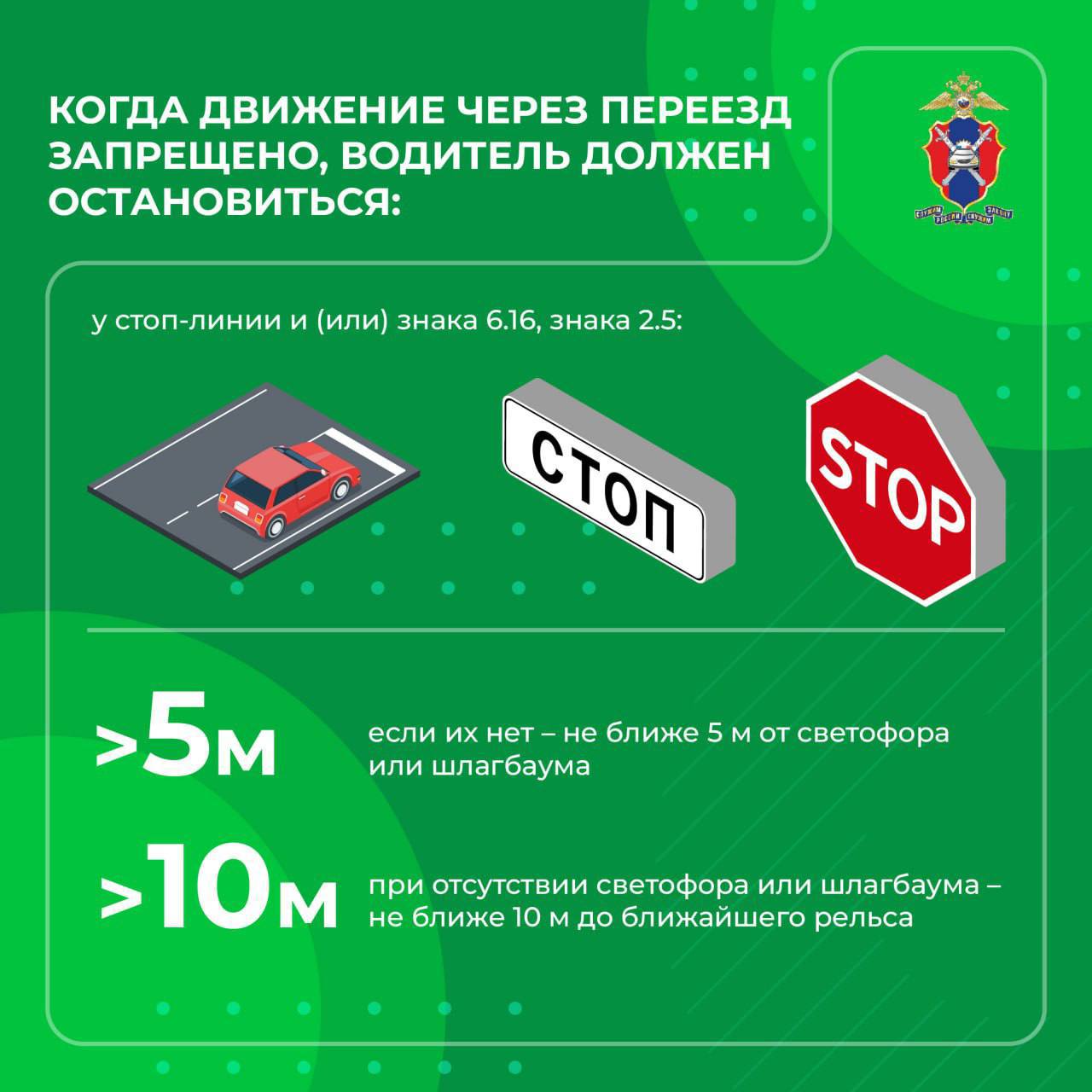 Госавтоинспекция региона напоминает костромичам, как избежать ДТП на железнодорожном переезде Госавтоинспекция региона напоминает костромичам, как избежать ДТП на железнодорожном переезде