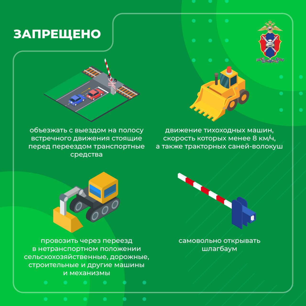 Госавтоинспекция региона напоминает костромичам, как избежать ДТП на железнодорожном переезде Госавтоинспекция региона напоминает костромичам, как избежать ДТП на железнодорожном переезде