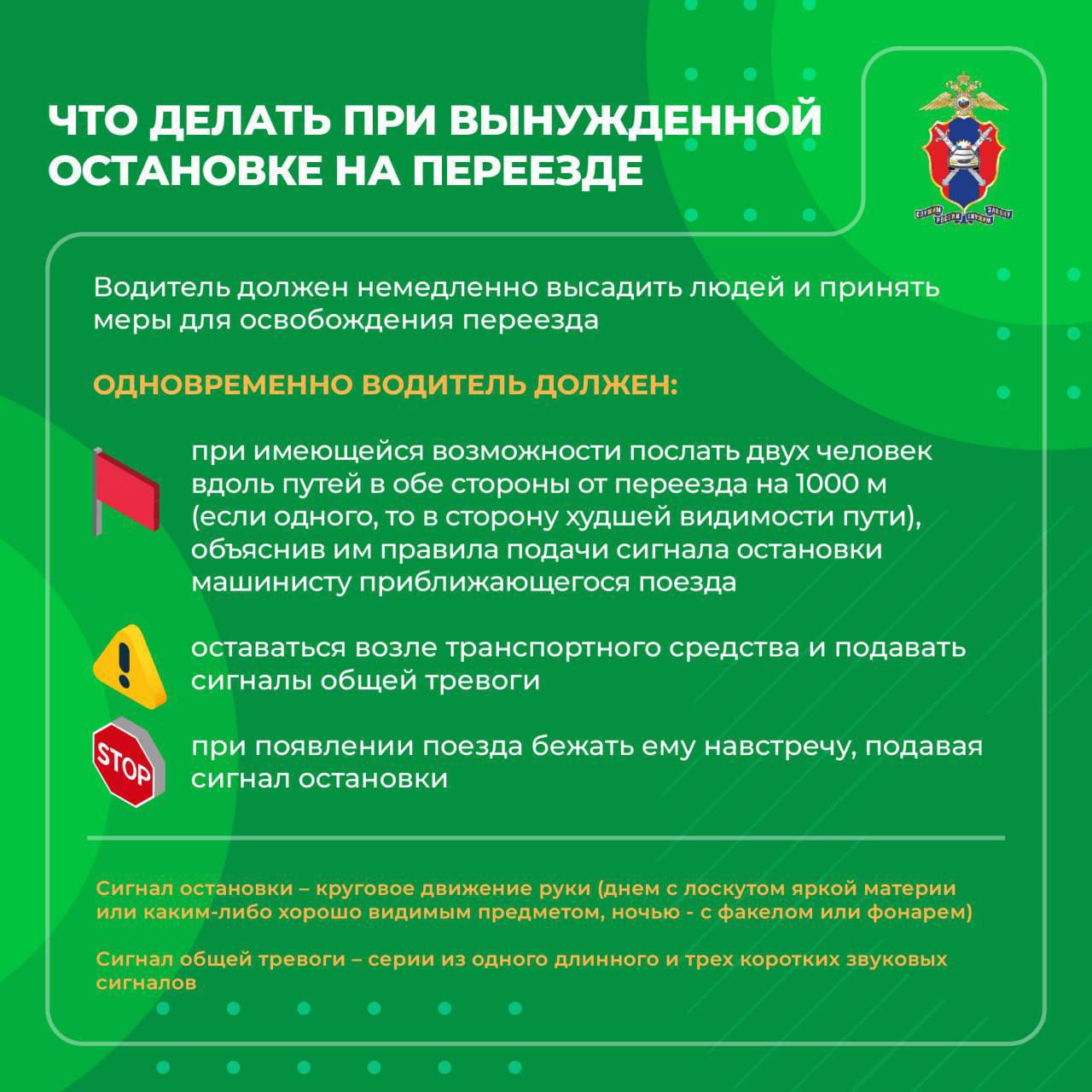 Госавтоинспекция региона напоминает костромичам, как избежать ДТП на железнодорожном переезде Госавтоинспекция региона напоминает костромичам, как избежать ДТП на железнодорожном переезде