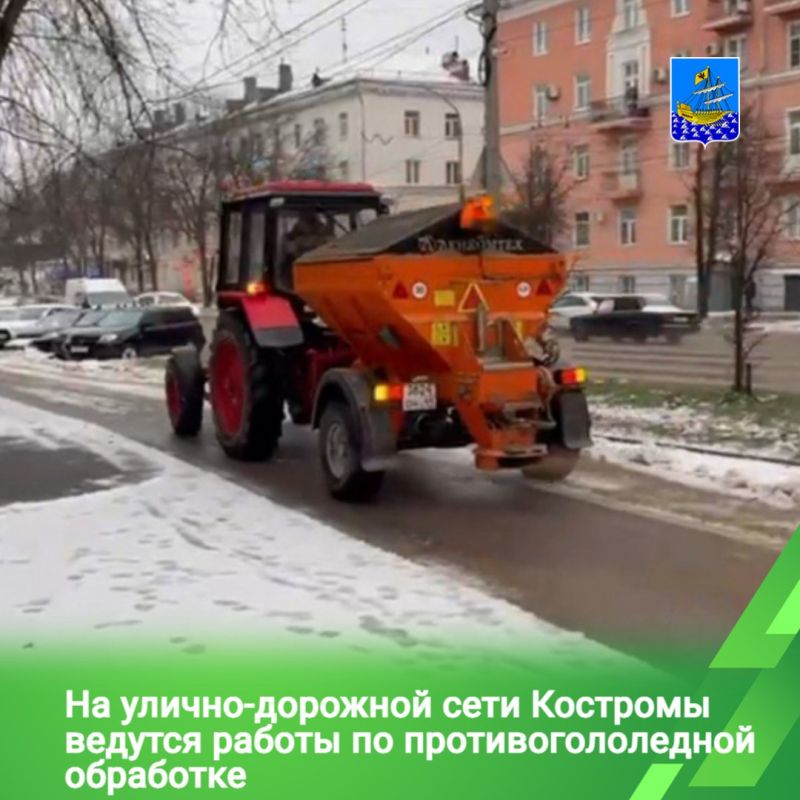 Муниципальным учреждением «Дорожное хозяйство» в ночь с 26 на 27 ноября проведена посыпка проезжей части силами 18 КДМ на всех основных улицах с движением общественного и транзитного транспорта, а также мостах и путепроводах