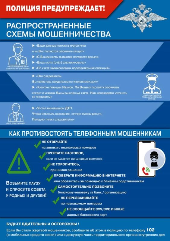 Госавтоинспекция региона призывает костромичей не поддаваться на уловки мошенников