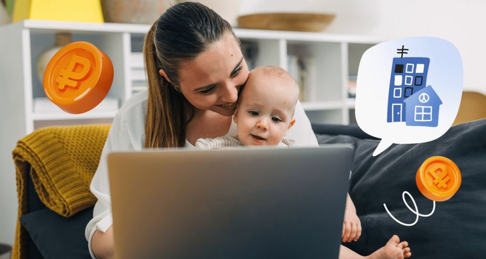 Множество возможностей для семей с детьми