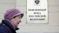 Как россияне могут увеличить свои пенсионные баллы: все детали покупки
