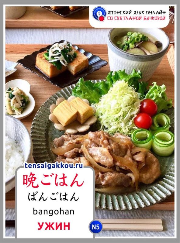 Ужин как культурная традиция Японии: что стоит знать