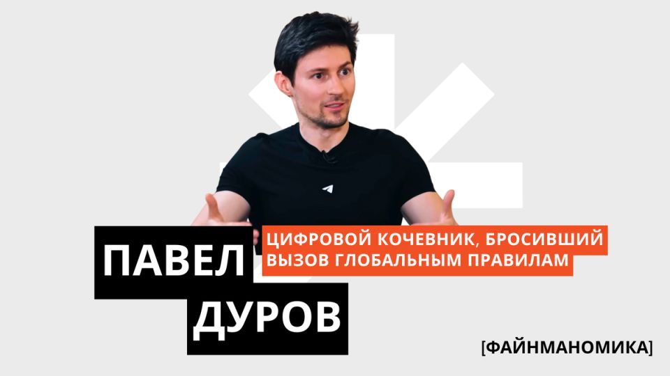 Павел Дуров: Архитектор цифровой независимости