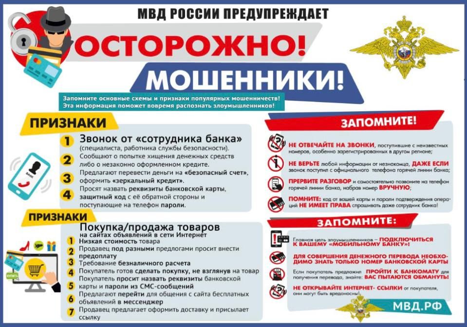 Не дайте себя обмануть!. не отвечайте на звонки с неизвестных номеров