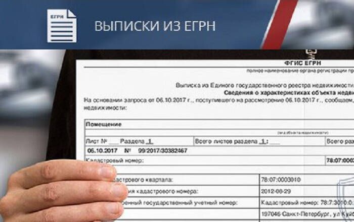 Пять тревожных сигналов в выписке из ЕГРН: как защитить свои права на недвижимость в 2025 году