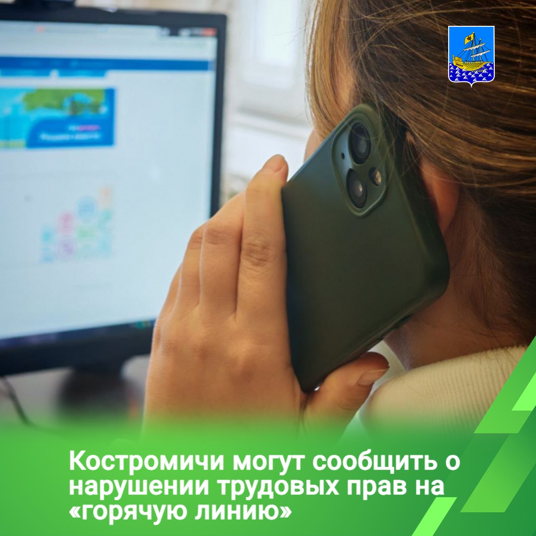 «Горячая линия» по соблюдению трудового законодательства будет работать 4 декабря