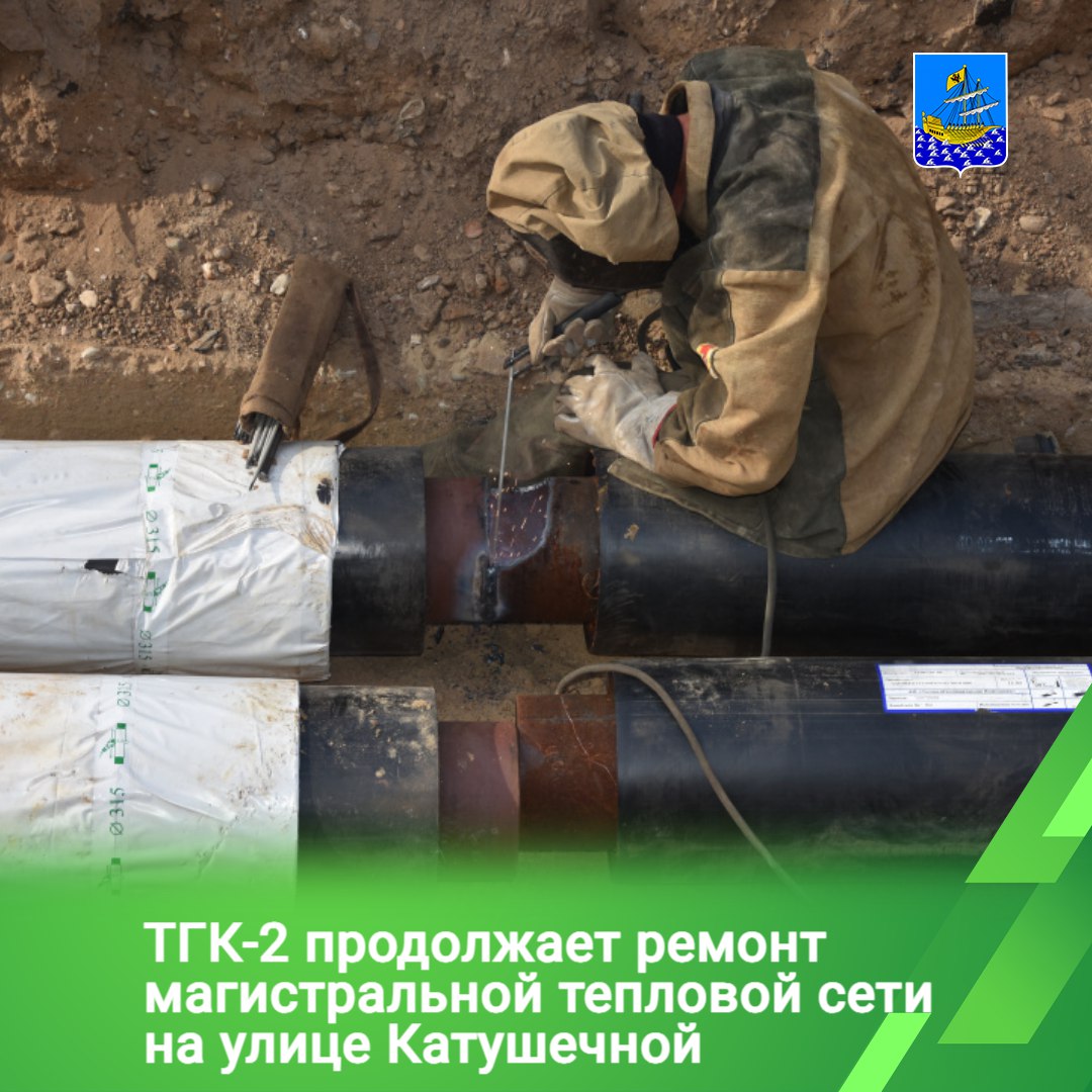 В Костроме 4 декабря ТГК-2 запланированы ремонтные работы на участке магистральной тепловой сети по улице Катушечной