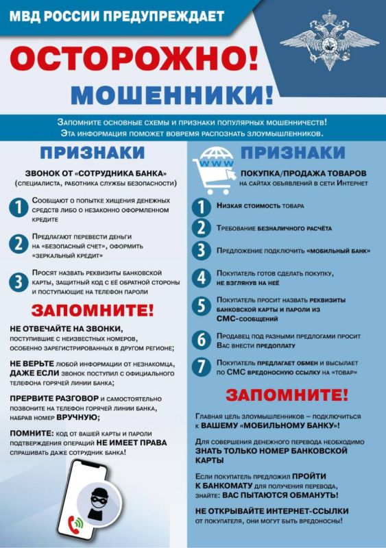 Госавтоинспекция региона призывает костромичей и жителей области не поддаваться на уловки мошенников