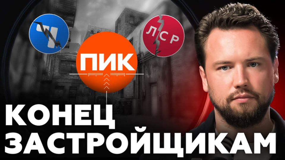 Как отмена моратория на застройщиков грозит финансовыми потрясениями