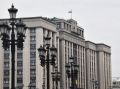 Госдума призывает к разработке мер защиты российских активов от экспроприации