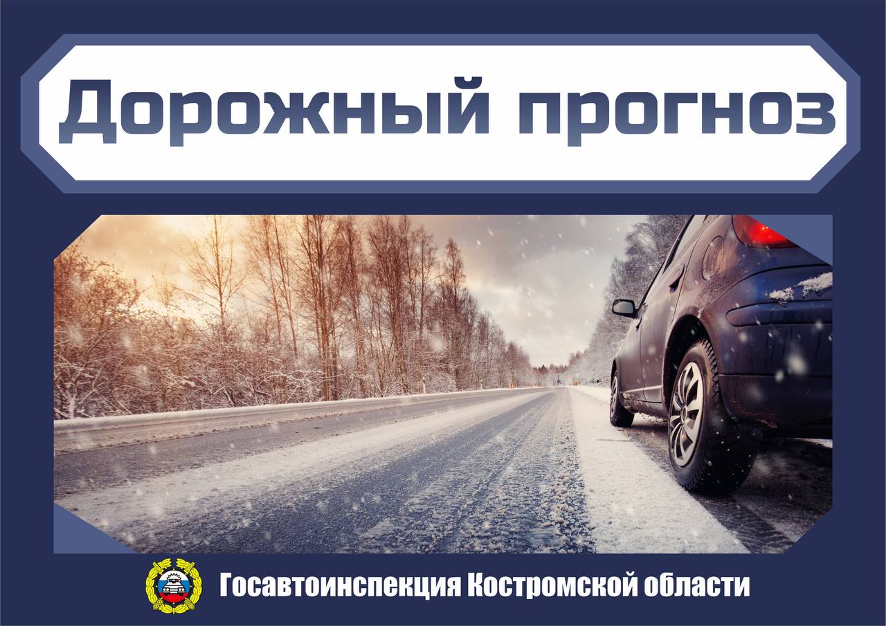 Уважаемые костромичи и жители области!