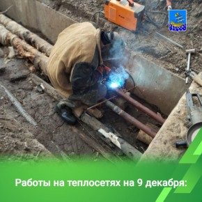 Накануне ресурсоснабжающие организации устраняли повреждения на 4 объектах