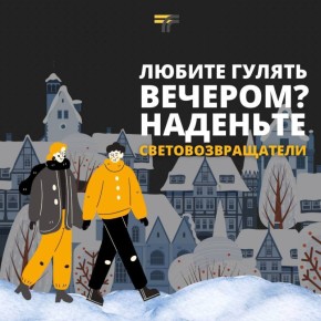 Вечером идёте в магазин, гуляете с собакой или просто дышите свежим воздухом?