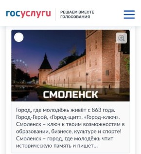 Поддержим наших – проголосуем за города ЦФО!