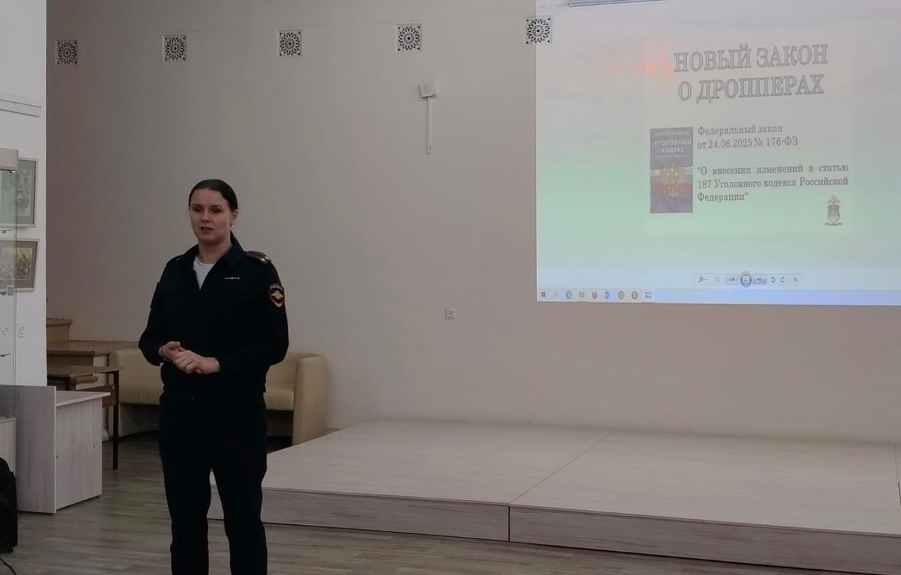 Костромские полицейские знакомят жителей региона с мошенническими схемами по вовлечению дропперов