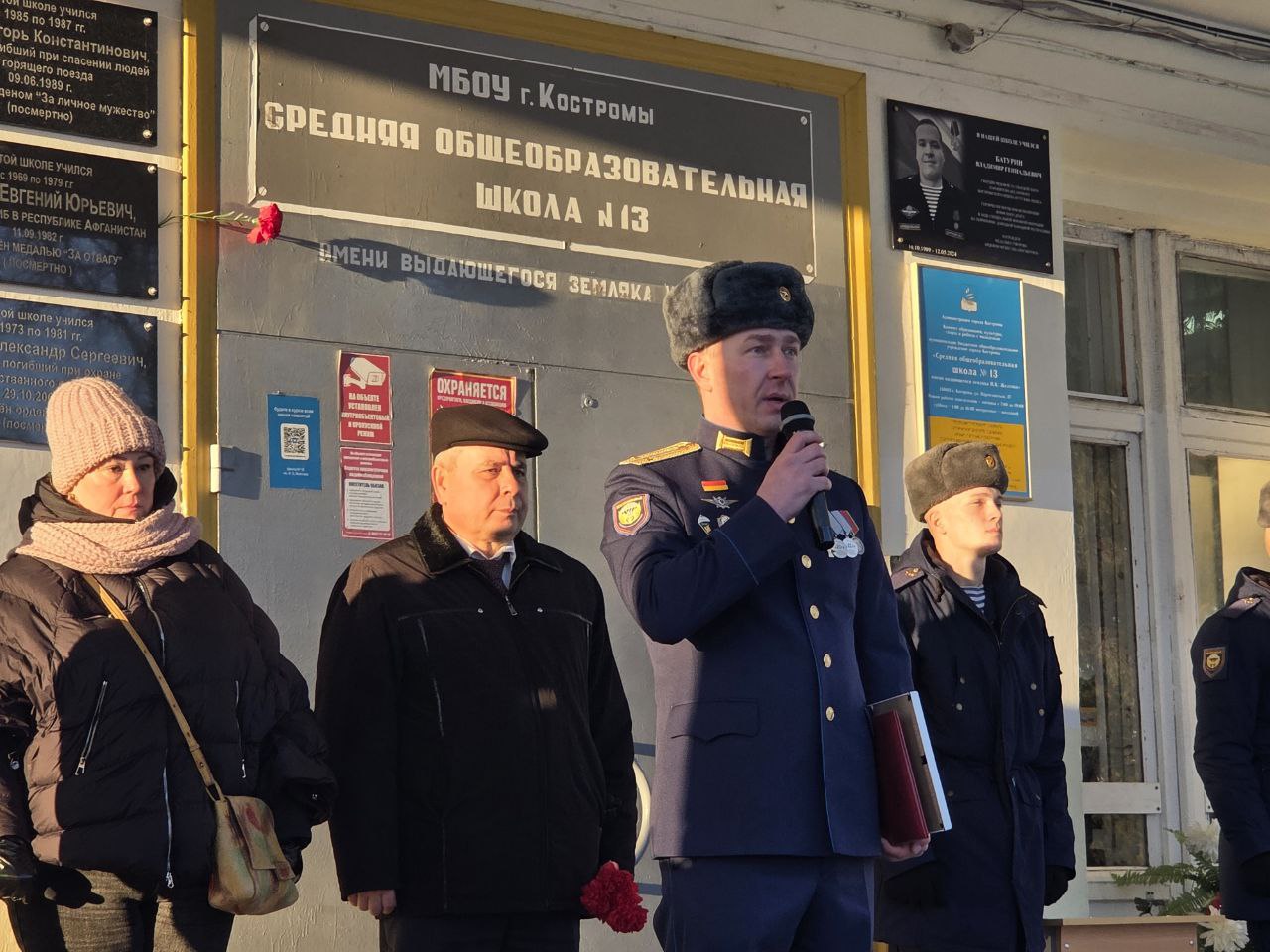 Алексей Смирнов: Памяти наших героев. В рамках декады мероприятий, приуроченных к Дню Героев Отечества, в Костроме увековечили имена ещё двух военнослужащих Алексей Смирнов: Памяти наших героев. В рамках декады мероприятий, приуроченных к Дню Героев Отечества, в Костроме увековечили имена ещё двух военнослужащих