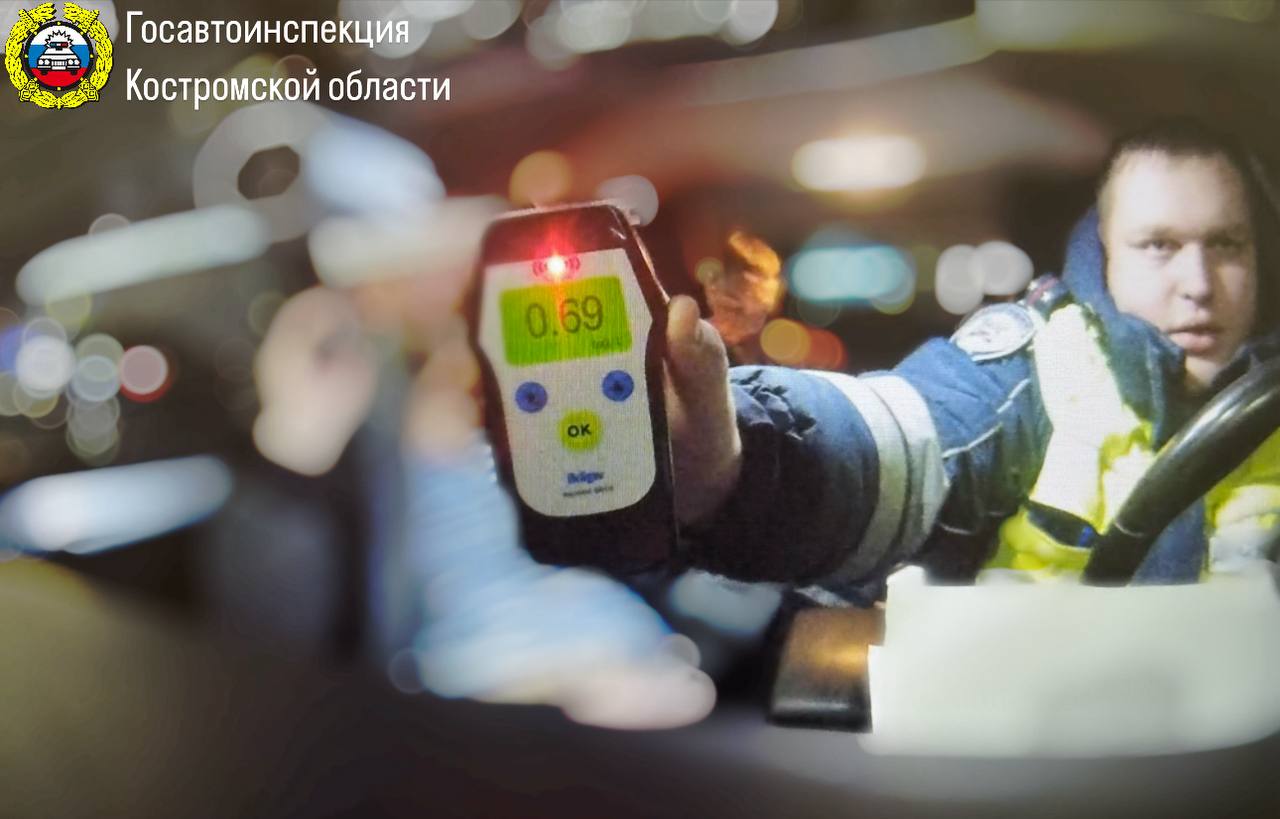 Госавтоинспекция Костромской области напоминает о недопустимости управления транспортными средствами в нетрезвом состоянии