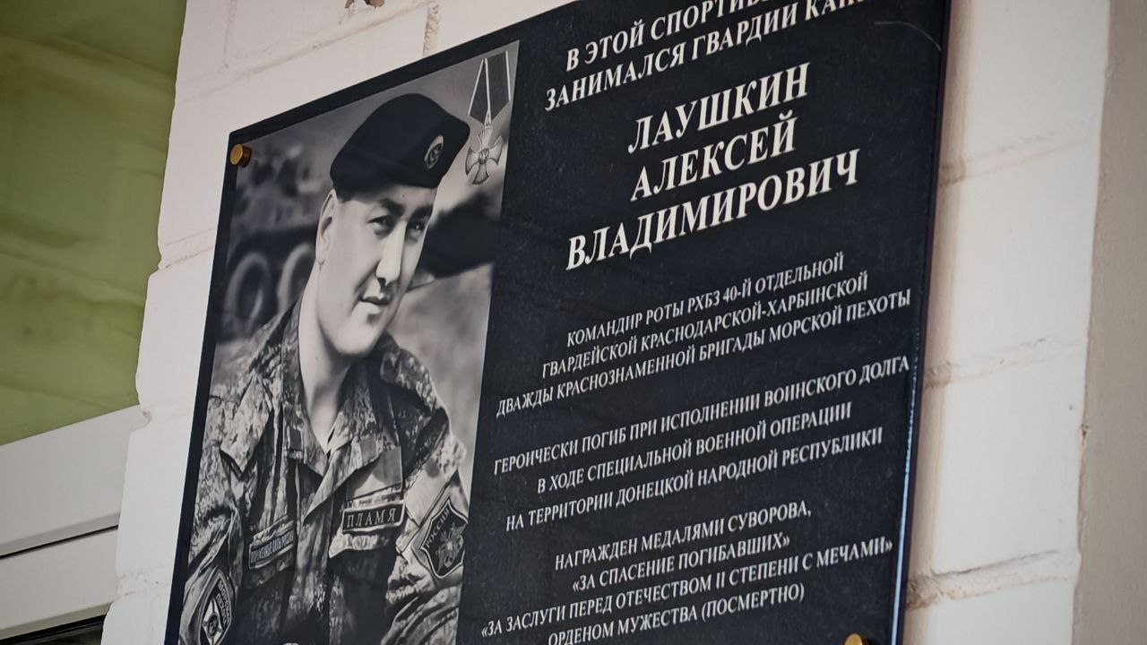 Алексей Смирнов: Вторая памятная доска появилась на фасаде 1-й спортивной школы