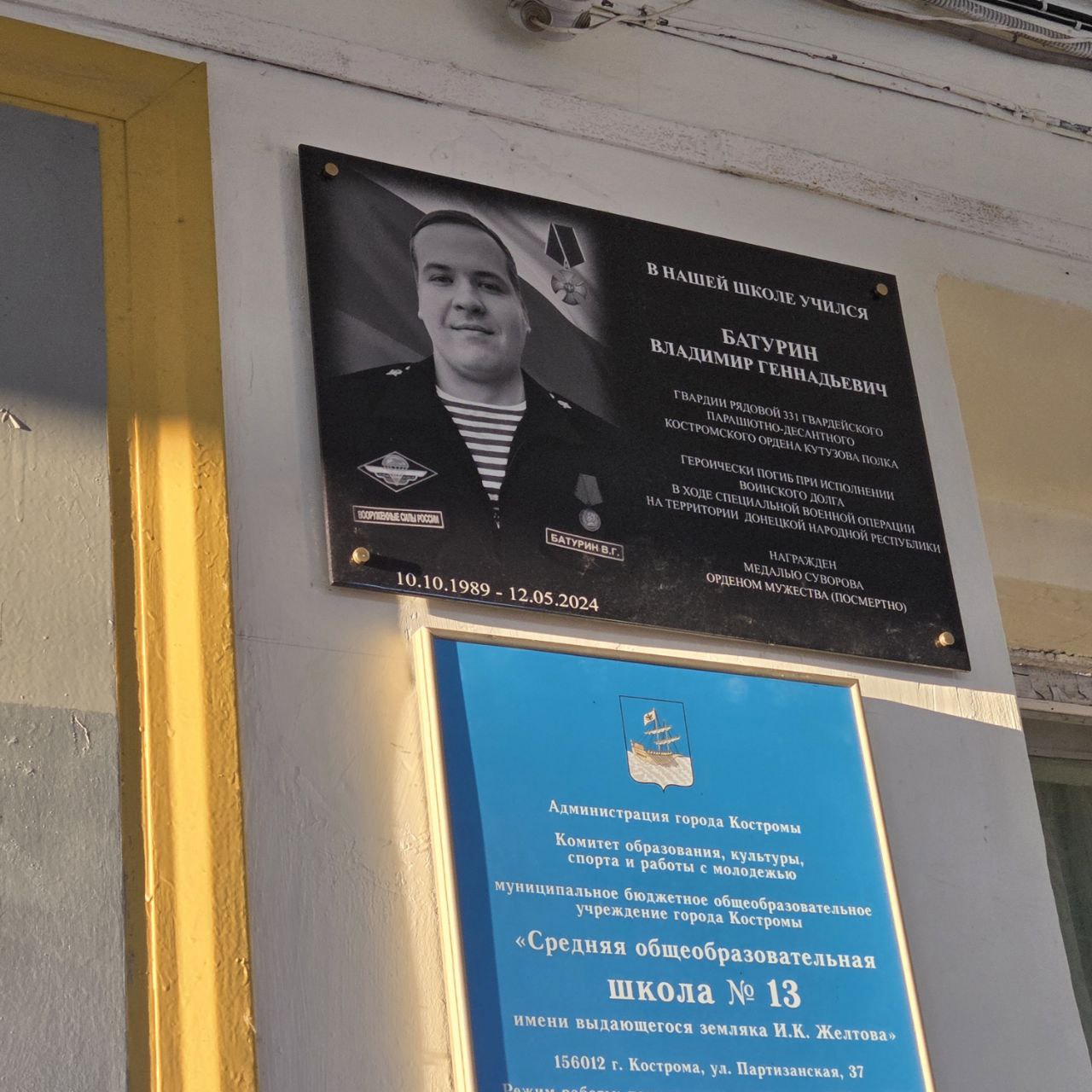 Алексей Смирнов: Памяти наших героев. В рамках декады мероприятий, приуроченных к Дню Героев Отечества, в Костроме увековечили имена ещё двух военнослужащих Алексей Смирнов: Памяти наших героев. В рамках декады мероприятий, приуроченных к Дню Героев Отечества, в Костроме увековечили имена ещё двух военнослужащих