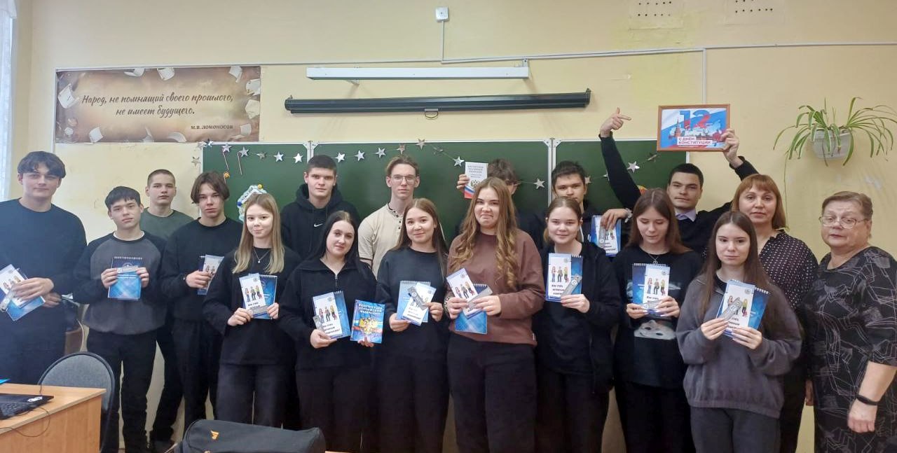 В рамках празднования Дня Конституции Российской Федерации для старшеклассников Костромы и Кологривского округа прошли тематические интеллектуальные игры В рамках празднования Дня Конституции Российской Федерации для старшеклассников Костромы и Кологривского округа прошли тематические интеллектуальные игры