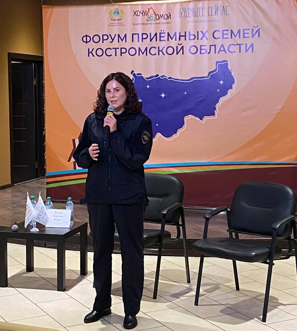 Костромские полицейские рассказали родителям-наставникам об опасностях, подстерегающих подростков в сети Интернет