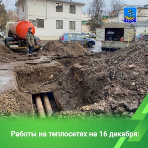 Сегодня бригады МУП «Городские сети» проводят работы по устранению дефектов на теплосетях на улицах Почтовой, Индустриальной, Никитской, Полянской, проспекте Текстильщиков