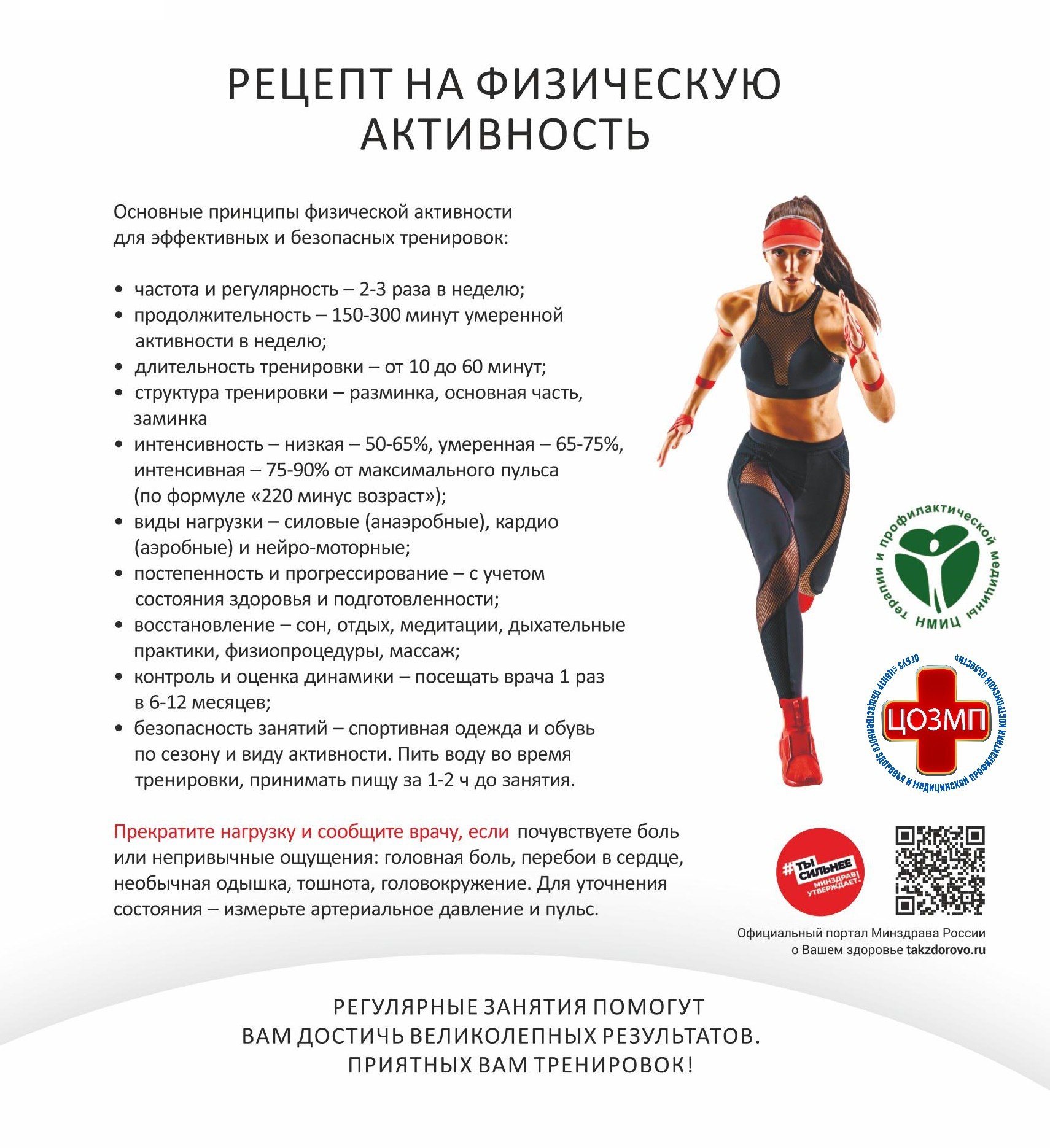 В Костроме проходит Неделя ответственного отношения к здоровью В Костроме проходит Неделя ответственного отношения к здоровью